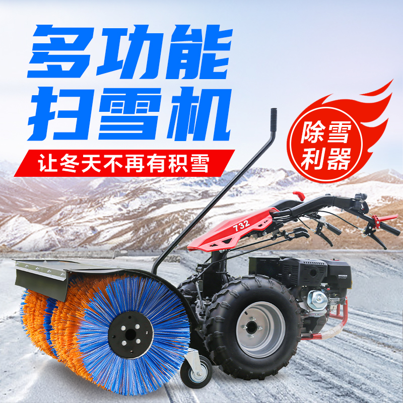 除雪机小型