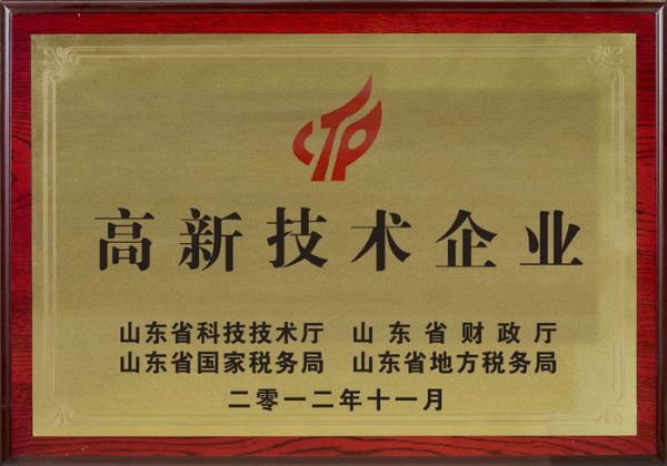 荣誉资质6