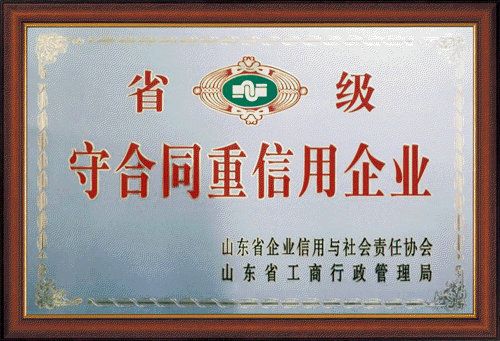 荣誉资质4