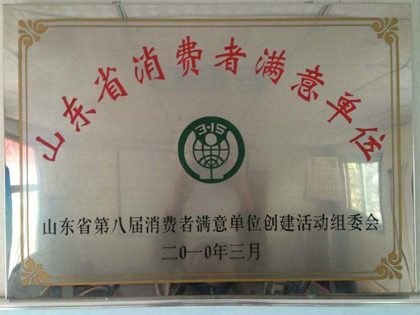 荣誉资质1