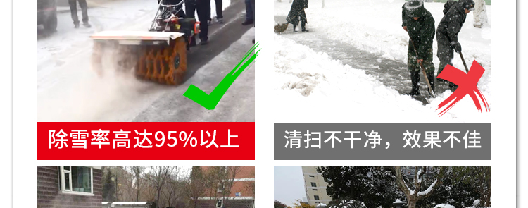 ”东程小型扫雪机“