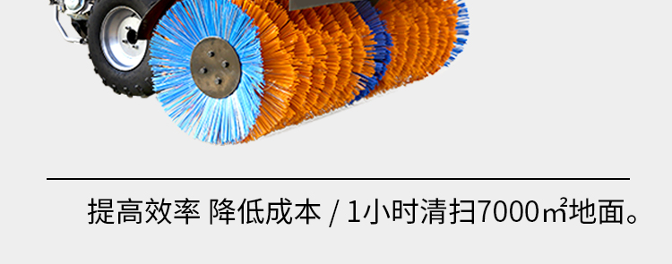 ”东程小型扫雪机“