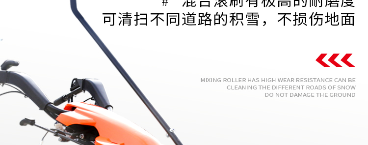 ”东程小型扫雪机“