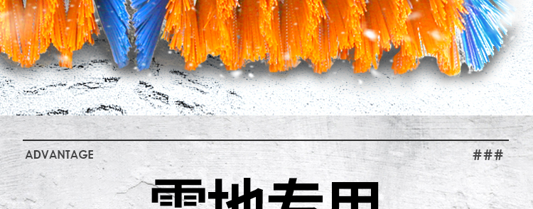 ”东程小型扫雪机“