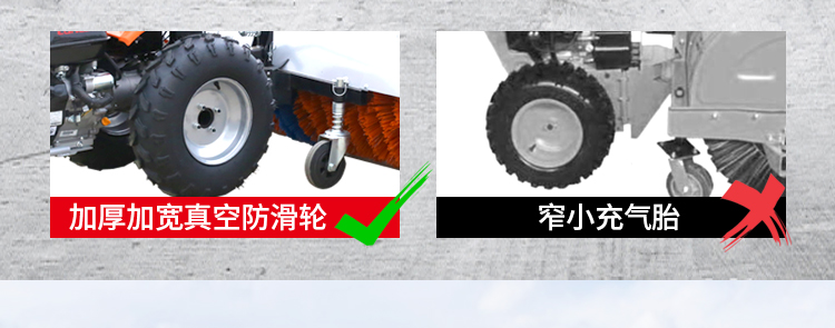 ”东程小型扫雪机“